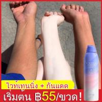 ราคา เริ่มต้น 55 ขวด สเปรย์กันแดดspf50 สเปกันแดด สเปรย์ตัวขาว ครีมกันแดดหน้า สเปรย์กันแดด สเปย์ฉีดผิวขาว กันแดด บีบีครีมตัวขาว ปรับผิวขาวใส (13066026724)