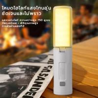 ราคา ไฟฉุกเฉิน ไฟเตือนมัลติฟังก์ชั่น ฟตะเกียงแคมปิ้ง ตะเกียงโบราณ โคมไฟสำหรับแคมป์ปิ้ง ตะเกียง LED สามารถชาร์จไฟได้ กันน้ำระดับ IPX5 (20904734674)