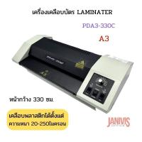 ราคา เครื่องเคลือบบัตรLAMINATOR PDA3 330 (11292705687)