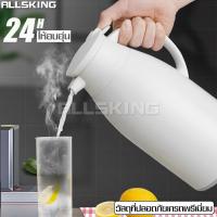 ราคา ALLSKING เหยือกเก็บน้ำ เหยือกน้ำร้อน เก็บความร้อน เย็น เหยือก เหยือกน้ำ กาน้ำ เหยือกเก็บอุณหภูมิ กระบอกน้ำเก็บความร้อน เหยือกน้ำชา (5890910466)
