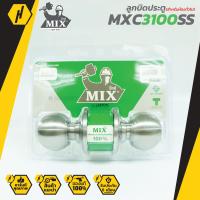ราคา MIX MXC 3100SS ลูกบิดประตู สำหรับห้องทั่วไป และห้องน้ำ ลูกบิด พร้อมกุญแจ (4712300763)