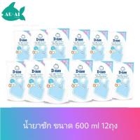 ราคา ดีนี่ น้ำยาซักผ้าเด็กถุง ฟ้า 600 มล X12 ชิ้น ยกลัง POUCH BLUE (1359816874)