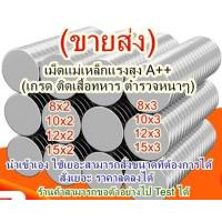 ราคา เม็ดแม่เหล็กแรงสูง พิเศษ A ไม่แน่นยินดีคืนเงิน (21246948349)
