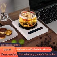 ราคา ที่อุ่นแกวกาแฟ เครื่องอุ่นกาแฟ แก้วอุ่นร้อน ที่รองแก้วทำความร้อน เครื่องอุ่นถ้วยกาแฟ อุ่นแก้วกาแฟ แก้วทำความร้อน เครื่องอุ่นแก้ว (21226063397)