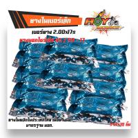 ราคา ยางเล็ก ยางในมอเตอร์ไซด์ ใส่ยางนอกไซร์เล็ก เบอร์45 70 17 45 90 17 50 65 17 50 70 17 50 75 17 50 85 17 50 90 17 ยางใน ขายดี (18789789830)