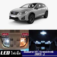 ราคา Subaru XV Crosstrek เซ็ตหลอดไฟ ภายใน LED สว่าง ติดตั้งง่าย รับประกัน 1ปี ไฟเพดาน ส่องแผนที่ ประตู ขาว น้ำเงิน ส้ม 6000K (19214638525)