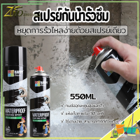 ราคา สเปรอุดรอยรั่ว550mlสเปรย์อุดรั่ว กาวกันรั่วซึม สเปรย์อุดรอยรั่ว สเปรย์กันรั่ว สเปร์อุดรูรั่ว อุดรอยรั่ว เสปรอุดรอยรั่ว สเปรย์กันรั่วซ สเปรย์กันรั่ว สเปรย์อุดรอยรั่ว กาวกันรั่วซึม ยาแนวกัน น้ำ ซึม สเป 