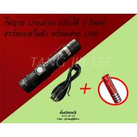ราคา ไฟฉาย UltraFire JX 518 T6 (18213649823)