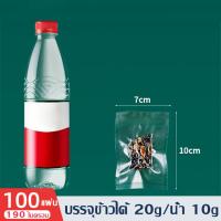 ราคา ถูกและดี ถุงสูญญากาศลายนูน 100 ใบ ถุงซีลสูญญากาศ ลายนูน ถุงสุญญากาศ Vacuum seal bags ถุงซีลหนาพิเศษ ถุงซิลเก็บอาหาร (18073166869)