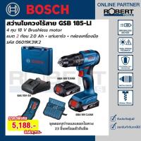 ราคา Bosch GSB 185 LI สว่านกระแทกไร้สาย 18V อุปกรณ์เสริม 23 ชิ้น 06019K31K2 (17442279199)