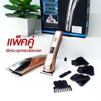 ราคา Kemei KM418 KM 720 KM719 KM723 KM418 CKL8850 แบตตาเลียนตัดผม ปัตตาเลี่ยน ตกแต่งทรงผม ไร้สาย กันจร แบบชาร์จไฟฟ้า (16437222913)