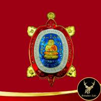 ราคา พระเครื่อง จี้พระ เหรียญพญาเต่าเรือน รุ่นสุขใจ หลวงปู่หลิว ปุณณโก วัดไร่แตงทอง อ กำแพงแสน จ นครปฐม เสริมการเงิน การค้า ปลดหนี้ โชคลาภ (17028892038)