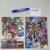 ราคา แผ่นรองเขียน การ์ดสะสม Buddyfight การ์ดบัดดี้ไฟท์พลาสติกขนาดจัมโบ้ ของแท้ Shin Buddyfight ชินบัดดี้ไฟท์ (14389835940)