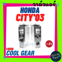 ราคา วาล์วแอร์ แท้ COOLGEAR HONDA CITY 2003 ฮอนด้า ซิตี้ 03 คอล์ยแอร์ คอยแอร์ แผงคอล์ยเย็น วาล์วบล็อก ตู้แอร์ คอล์ยเย็น รถ (9980807631)