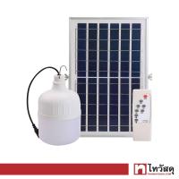 ราคา หลอดไฟ LED พร้อมแผงโซลาร์เซลล์ 150 วัตต์ Day Light LUZINO รุ่น SKSTRM 150W T115 (16563415985)