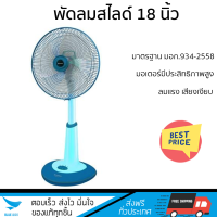 ราคา พัดลมสไลด์ 18นิ้ว SHARP PJ SL181TQ สีฟ้า ใบพัดมีขนาดใหญ่ ลมแรงทั่วบริเวณ มอเตอร์ประสิทธิภาพสูง ประหยัดไฟ รับประคุณภาพสินค้า (18330604513)