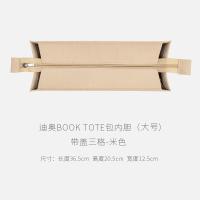 ราคา สำหรับ Dior Book Tote Liner Bag Support Inner Bag Tote Lined With Dior Separate Storage Organizer Bag In The Bag (16346548651)