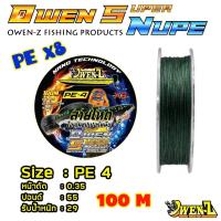 ราคา อุปกรณ์ตกปลา สายตกปลา สาย PE OWEN สายเอ็น OWEN Z รุ่น OWEN SUPER NUPE X8 บริการเก็บเงินปลายทาง สำหรับคุณ (16215190350)