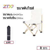 ราคา เก้าอี้พับได้ เก้าอี้นั่งพิง เก้าอี้ปิกนิก เก้าอี้ เก้าอี้สนาม เก้าอี้พับ เก้าอี้พกพา เก้าอี้กลางแจ้ง เก้าอี้แคมป์ปิ้ง แข็งแร OUTDOOR (19229075637)
