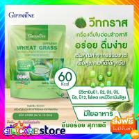 ราคา ส่งฟรี วีทกราส กิฟฟารีน เครื่องดื่มใบอ่อนข้าวสาลี เข้มข้น พร้อมใยอาหาร อร่อย เพื่อสุขภาพ ท้องผูก ระบบคุ้มกัน กระดูกพรุน Wheat Grass Giffarine (7742839805)
