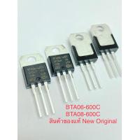ราคา แพ็ค1ตัว BTA06 600C BTA08 600C ThyristorTriac ของแท้ New Original 600V 6A 600V 8Aพร้อมส่งในไทย Gate Trigger Current 50mA BTA08 600CRG BTA06 600CRG (20166277750)