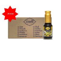 ราคา ยกลัง บายศรี ซอสหอยนางรม 300 มล x 24 ขวด BYSRI Oyster Sauce 300 ml x 24 bottle (19740989850)