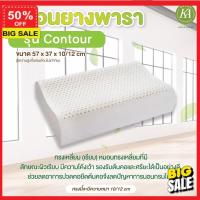 ราคา HappyPillow หมอน หมอนยางพาราแท้ หมอนยางพารา หมอนหนุนสุขภาพ KA Latex 100 เกรดพรีเมี่ยม ลดกรน ไม่ปวดคอ จัดระเบียบกระดูกสันหลัง หมอนแก้ปวดคอ เพื่อสุขภาพ (19788542612)