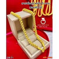 ราคา สร้อยคอ ลายห่วงคู่ m285 หนัก 3 บาท ยาว 24 นิ้ว สวมหัวได้ ห้อยจี้พระได้ สร้อยคอทองld สร้อยคอทองชุบ สร้อคอทองไมครอน (20070226324)
