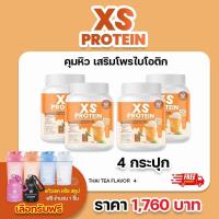 ราคา WINK WHITE XS PROTEIN THAI TEA 4 กระปุก วิงค์ไวท์ เอ็กซ์เอส โปรตีน ชาไทย โปรตีนลดน้ำหนัก คุมหิว เร่งเผาผลาญ (20142024529)