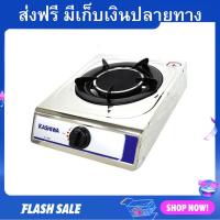 ราคา เตาแก๊สอินฟาเรด Kashiwa ร้อนเร็ว ประหยัดแก๊ส ปลอดภัย รุ่น K 1007 เตาแก๊สหัวอินฟราเรด เตาแก๊สหัวเดียว (20989624108)