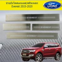 ราคา ชายบันไดสแตนเลส สคัพเพลท ฟอร์ด เอเวอร์เรส FORD Everest 2015 2020 (3710230267)