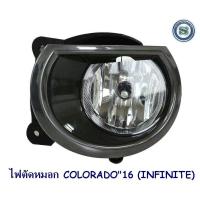 ราคา ไฟตัดหมอก COLORADO 2016 ดำ INFINITE (5294832778)