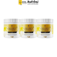 ราคา COCONUT GINSENG GOLDEN C NANO WHITE PLUS BOOSTER CREAM โคโคนัท จินเส็ง โกลเด้น ซี นาโนไวท์ พลัส บูสเตอร์ ครีม ครีมโสมมะพร้าวผสมคอลลาเจน 1 กระปุก ปริมาณ 500g (20883791951)