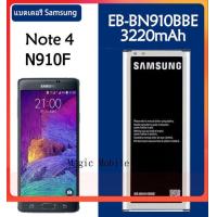 ราคา แบตเตอรี่ samsung note 4 แบต samsung แบตเตอรี่ battery Samsung กาแล็กซี่ Samsung Galaxy Note4N910N910f EB BN910BBE มีประกัน 3 เดือน (15814381707)