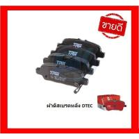 ราคา ผ้าเบรค TRW NISSAN TEANA L33 2 0L 2 5L ปี13 โปรส่งฟรี (15996111684)
