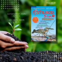 ราคา หนังสือ แนวทางการแก้ปัญหา การเลี้ยง กุ้งก้ามแดง 5 ภาค ฉบับ ปลอดโรค ปลอดภัย เล่ม 2 โรคของกุ้งก้ามแดง ตลาดกุ้งก้ามแดง (15967513770)
