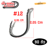 ราคา ตะขอเบ็ดตกปลา 100 ชิ้น ตูดห่วง เหล็กคาร์บอน ตะขอตกปลาเล็ก ตะขอตกปลาใหญ่ เป็นกล่อง เบ็ดกล่องตกปลา โชกุน เบ็ดฝรั่ง เบ็ด (16628622544)