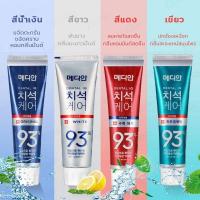 ราคา ยาสีฟันเกาหลี Median Dental IQ 93 ของแท้ 120 g (17054046415)