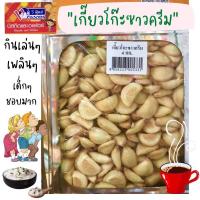 ราคา ของกินอร่อยๆ ขนมปี๊บยกปี๊บ 4กิโลกรัม เกี๊ยวโกะซาวครีม แป้งบาง พองกรอบแบ่งขาย500 1000กรัมใสุ่ถงพร้อมส่ง ใหม่ทุกปี๊บ ขนมปี๊บส่งฟรี (17277777897)