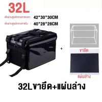 ราคา TOP SUN กล่องส่งอาหาร 32L 22L กระเป๋าส่งอาหาร กระเป๋าเก็บความร้อน กระเป๋าไรเดอร์ delivery box ถุงส่งอาหารจักรยานยนต์ แข็งแรง ทนทาน คุณภาพดี (15574494860)