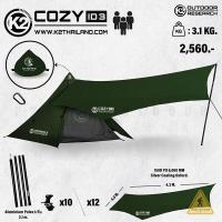 ราคา ฟลายชีท ทาร์ป K2 Cozy ID3 ผ้าใบกันแดดกันฝน ทรงพิเศษ (15673626025)