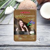 ราคา Carebeau Hair Color Shampoo แคร์บิว แฮร์ คัลเลอร์ แชมพู แชมพูปิดผมขาว (8002725297)