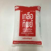ราคา เกลือบริโภคเสริมไอโอดีน ตรา เกลือทิพย์ 1 กิโลกรัม (8892127563)