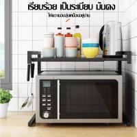 ราคา ชั้นวางเตาอบไมโครเวฟแบบยืดหดได้ ชั้นวางหม้อหุงข้าวหลายชั้นในครัว ชั้นวางจัดเก็บ ชั้นวางเตาอบไมโครเวฟ (10806452199)