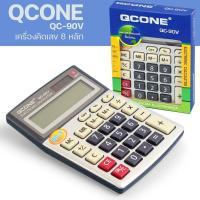 ราคา QCONE เครื่องคิดเลข 8 หลัก QC 90V รุ่น Calculator qcone qc 90v memory 00e Song (11784711782)