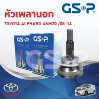 ราคา หัวเพลานอกToyota Alphard vellfire 2 4 anh20 ยี่ห้อgsp ราคาตัวละ (16817295569)