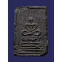 ราคา พระสมเด็จพิมพ์เข่าบ่วงเนื้อผงว่าน ปี 2502 สีดำหายาก ท่านพ่อลี ธัมมธโร วัดอโศการาม จ สมุทรปราการ เสียดายเนื้อดำหักซ่อมมา 1059 (13937328248)