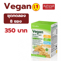 ราคา วีแกน โปรตีนจากพืช กิฟฟารีน โปรตีน Vegan โปรตีนจากถั่ว โปรตีนกิฟฟารีน whey protain เวย์โปรตีน กิฟฟารีนของแท้ ร้าน Johnny Shop giffarine (16321991148)