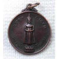 ราคา เหรียญ หลวงพ่อวัดบ้านแหลม ปี 2514 ออกวัดบางผึ้ง บางพึ่ง จ สมุทรปราการ (16455391046)