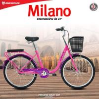 ราคา จักรยานแม่บ้านMaximus Milano วงล้อ20นิ้ว อลูมิเนียม ไม่เป็นสนิม (16512670830)